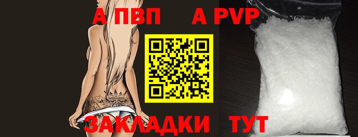 Альфа ПВП СК КРИС  A PVP кристаллы  Вход с VPN  Alpha-PVP кристаллы  Мценск 