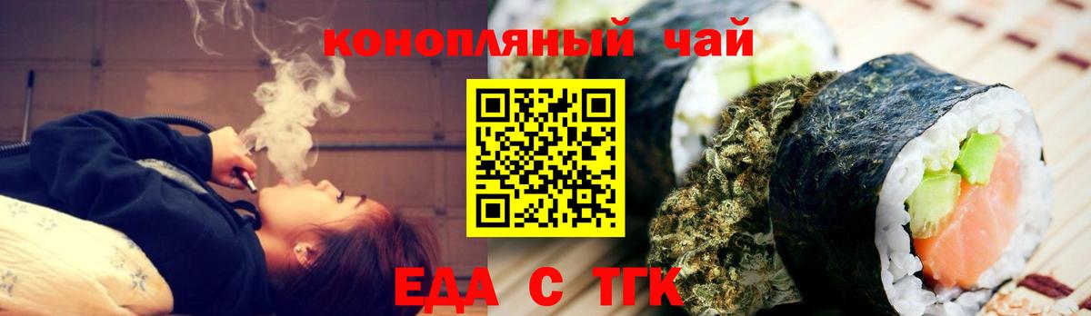 Мценск  Cannafood конопля  Вход с VPN 