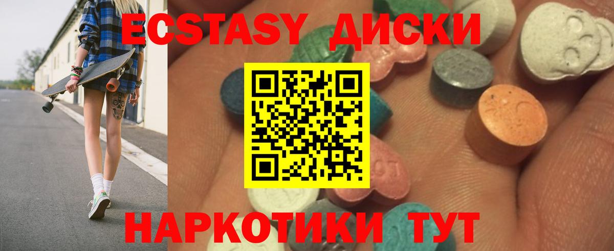 Экстази 300 mg  Вход с VPN  darknet какой сайт  Мценск 