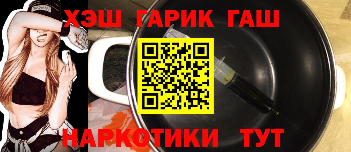 ГАШ VHQ Мценск