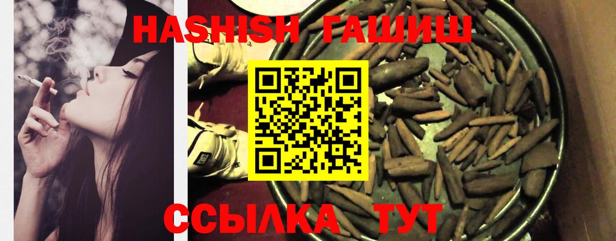 Мценск  Гашиш  Вход с VPN  ГАШ хэш  ГАШ гарик 