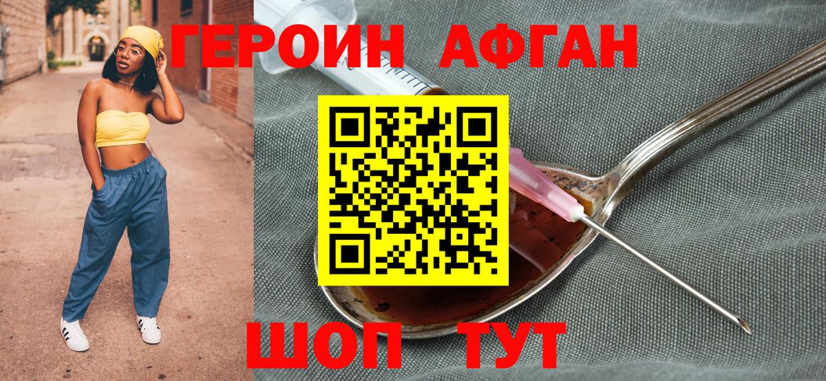 Мценск  Героин хмурый  Вход с VPN 