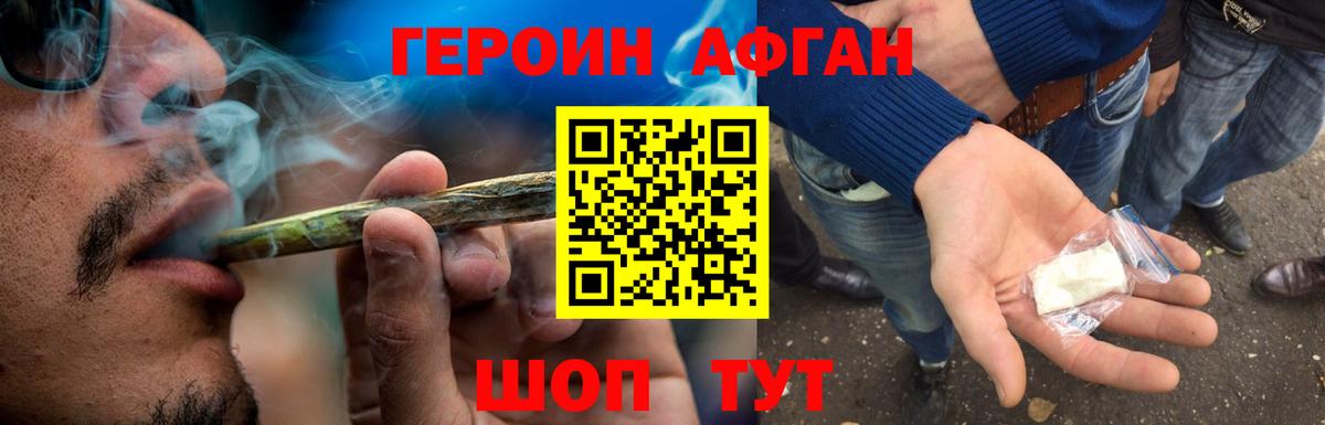 Героин хмурый Мценск