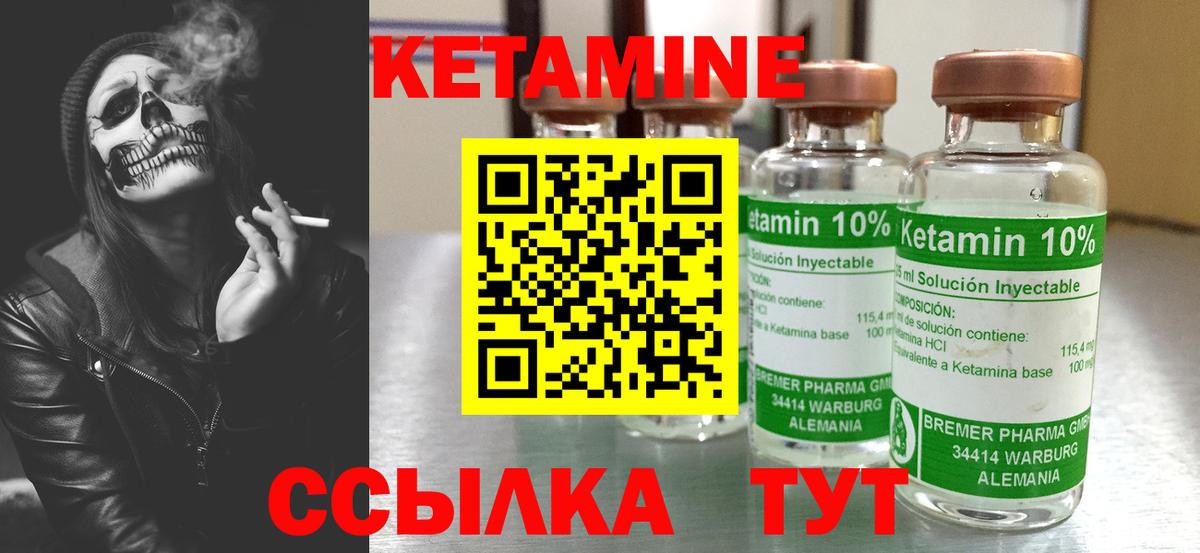 Кетамин VHQ  Вход с VPN  Мценск 