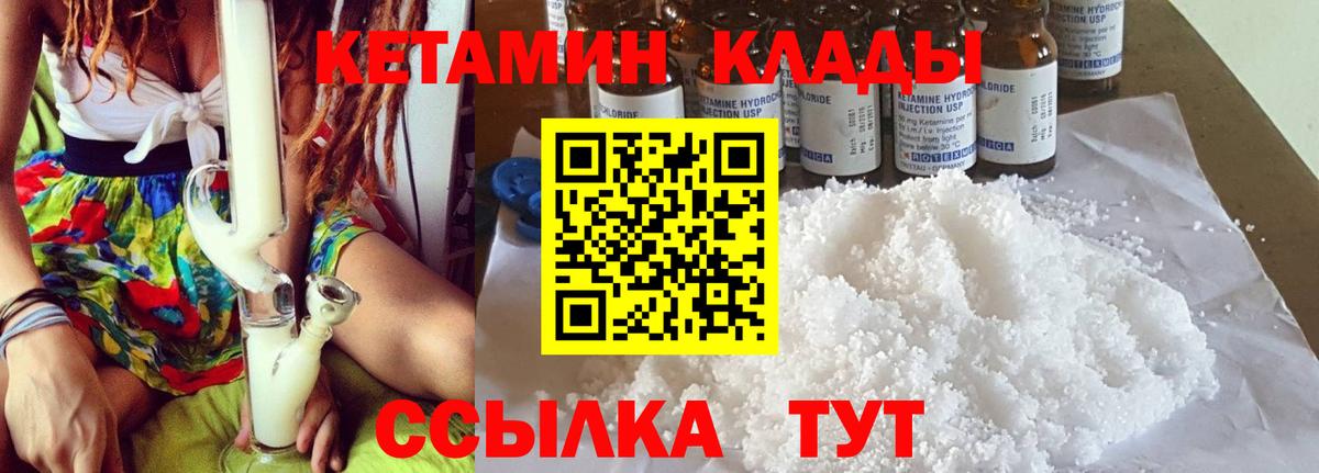 Кетамин VHQ Мценск