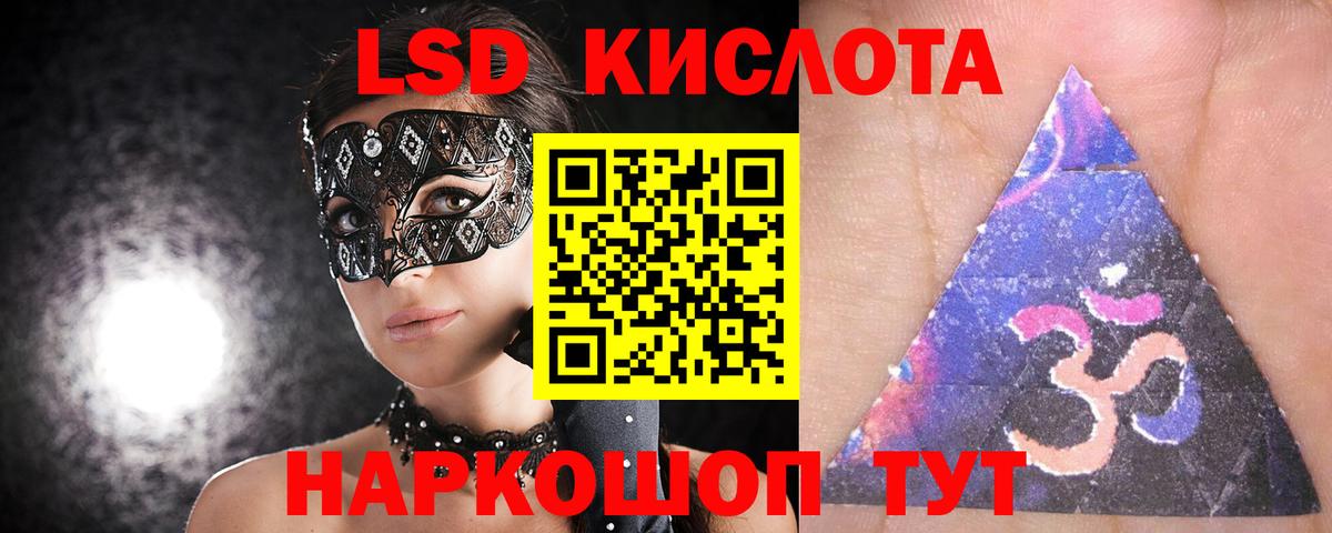 Лсд 25 экстази  Вход с VPN  Мценск  ЛСД экстази кислота  ЛСД экстази кислота 