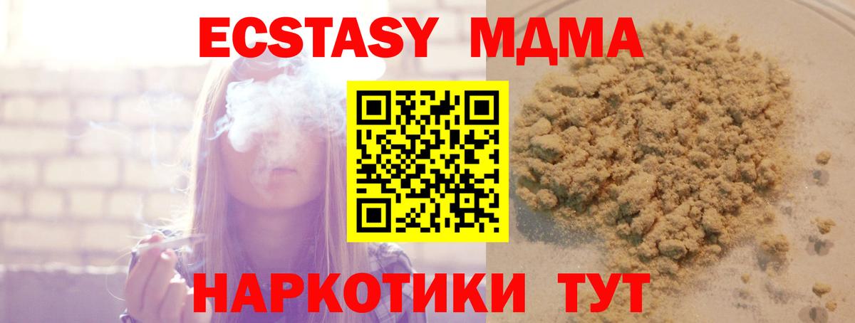 MDMA кристаллы  Вход с VPN  МДМА  Мценск  МДМА кристаллы 