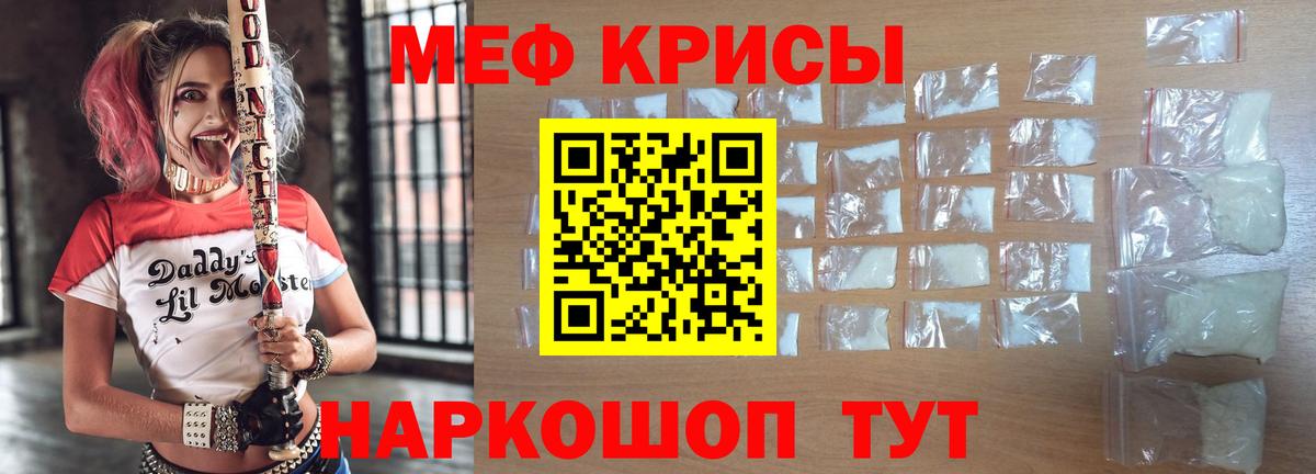 Мценск  Мефедрон мяу мяу  Меф  Вход с VPN 