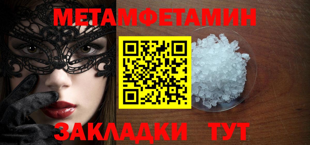 Мценск  МЕТАМФЕТАМИН Декстрометамфетамин 99.9%  Вход с VPN 