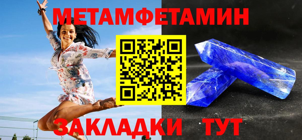 Метамфетамин витя Мценск