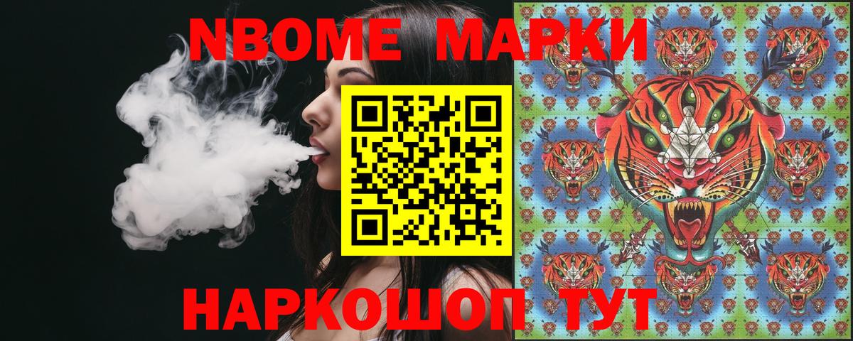 Мценск  Марки 25I-NBOMe  Вход с VPN  Марки 25I-NBOMe 1,5мг 