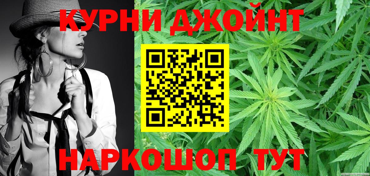МАРИХУАНА SATIVA & INDICA Мценск